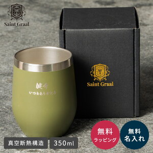  ^u[ XeX ^fM 350ml a v[g Y j ۗ ۉ r[ nC{[  Mtg ̓ SaintGraal ZCgOC ސEj җj hV̓ 