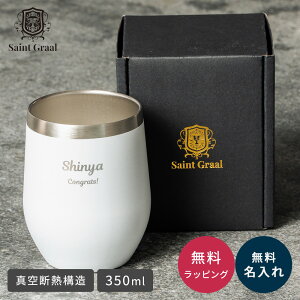  ^u[ XeX ^fM 350ml a v[g Y j ۗ ۉ r[ nC{[  Mtg ̓ SaintGraal ZCgOC ސEj җj hV̓ 