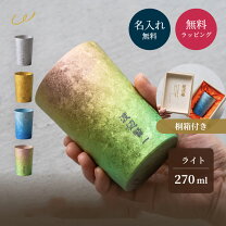 楽天市場】燕三条 チタン タンブラーの通販