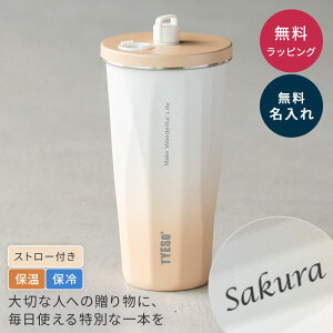 ������ �^���u���[ �X�g���[�t�� �t�^�t�� �^�C�\ TYESO 470ml �W �X�g���[�^���u���[ �L�k�X�g���[�t�� �^��f�M �ۉ� �ۗ� ���� ������� ���I���Ȃ� SNS �}�O�{�g�� ���蕨 �M�t�g�u���[���g 