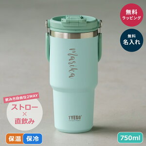 ������ �^���u���[ �X�g���[�t�� �W�t�� �^�C�\ TYESO 750ml �|�[�^�u���^���u���[ �t�^�t�� �����^�� �^��f�M ���� �ۗ� �ۉ� �L�� �X�e�����X�{�g�� �����ꖳ�� ���킢�� ������� �a���� �L