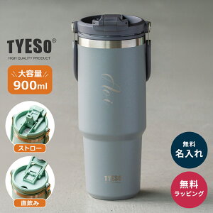 ������ �^���u���[ �X�g���[�t�� �W�t�� �^�C�\ TYESO 900ml �����^�� �t�^�t�� �|�[�^�u���^���u���[ �n���h���t�� ���ڂ�Ȃ� �ۗ�ۉ� �L�� �^��� ���O���� �X�e�����X�{�g�� ���� �}�O�{�g