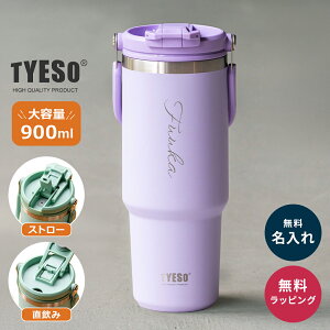 ������ �^���u���[ �X�g���[�t�� �W�t�� �^�C�\ TYESO 900ml �����^�� �t�^�t�� �|�[�^�u���^���u���[ �n���h���t�� ���ڂ�Ȃ� �ۗ�ۉ� �L�� �^��� ���O���� �X�e�����X�{�g�� ���� �}�O�{�g
