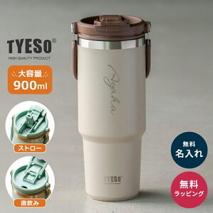 ������ �^���u���[ �X�g���[�t�� �W�t�� �^�C�\ TYESO 900ml �����^�� �t�^�t�� �|�[�^�u���^���u���[ �n���h���t�� ���ڂ�Ȃ� �ۗ�ۉ� �L�� �^��� ���O���� �X�e�����X�{�g�� ���� �}�O�{�g