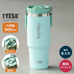 ������ �^���u���[ �X�g���[�t�� �W�t�� �^�C�\ TYESO 900ml �����^�� �t�^�t�� �|�[�^�u���^���u���[ �n���h���t�� ���ڂ�Ȃ� �ۗ�ۉ� �L�� �^��� ���O���� �X�e�����X�{�g�� ���� �}�O�{�g