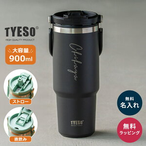 ������ �^���u���[ �X�g���[�t�� �W�t�� �^�C�\ TYESO 900ml �����^�� �t�^�t�� �|�[�^�u���^���u���[ �n���h���t�� ���ڂ�Ȃ� �ۗ�ۉ� �L�� �^��� ���O���� �X�e�����X�{�g�� ���� �}�O�{�g