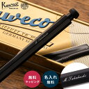 名入れ シャープペンシル カヴェコ KAWECO スペシャル ブラック 0.3mm 0.5mm 0.7mm 0.9mm 2.0mm 名入れ無料 名前入れ …