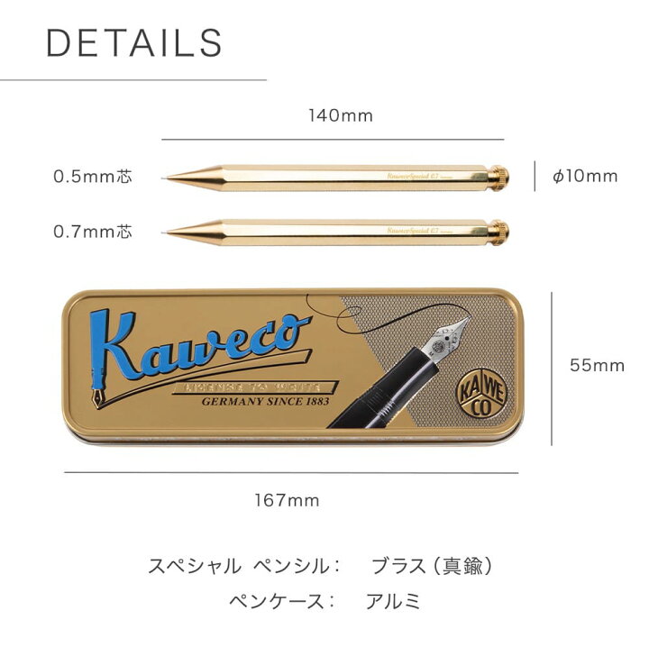 ギフト専門店 THE WOWカヴェコ 即日発送 高級 シャープペンシル KAWECO シャーペン カヴェコスペシャル 0.7mm ブラック ペンケース 付き 0.5mm ペンシル ペンシルスペシャル 名入れ
