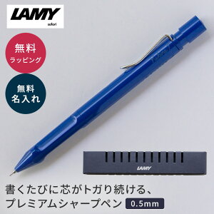 ������ �V���[�v�y�� LAMY safari KURUTOGA inside ���~�[ �T�t�@�� �N���g�K �C���T�C�h �V���[�v�y�� �V���[�y�� 0.5mm �����ꖳ�� ������V���[�v �������� ���b�s���O���� �M�t�g �v���[���g