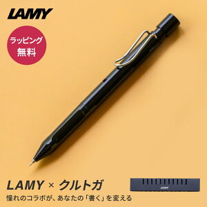 �V���[�v�y�� ���~�[ �T�t�@�� �N���g�K �C���T�C�h LAMY safari KURUTOGA inside �V���[�v�y�� 0.5mm �������� ���b�s���O���� ���� ���w �A�E �M�t�g �v���[���g ��w�� ���Z�� ���w�� �Љ�l