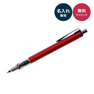 クルトガアドバンスト シャープペン 0.5mm 名入れ 三菱鉛筆 Uni シャーペン シャープペン クルトガ アドバンス 卒業記念品 記念品 卒業祝 入学祝い お祝い ギフト 誕生日 卒団記念品 卒部 創立