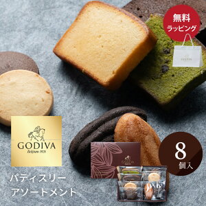 SfBo GODIVA peBX[ A\[gg (8) Vbp[t MtgZbg َq  ĉَq َq  A Mtg 蕨 v[g lΉ bsOΉ bZ[WJ