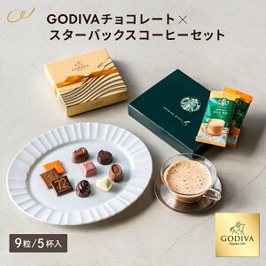 �S�f�B�o �`���R���[�g×�X�^�[�o�b�N�X �R�[�q�[ �M�t�g�Z�b�g GODIVA �X�^�o �J�t�F���e �o�����^�C�� �z���C�g�f�[ �v���[���g ���� �j�� ���j�� ���Ԃ� �a���� �L�O�� ������� ���� �v��