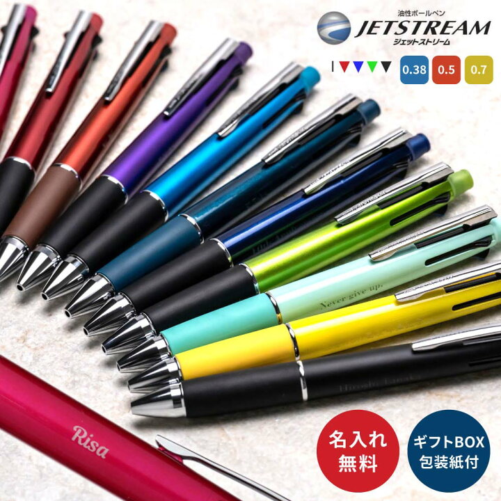 楽天市場 名入れ ボールペン ジェットストリーム 4 1 多機能ボールペン シャーペン シャープペンシル 三菱鉛筆 卒業 入学 就職 記念品 ギフト 公式ラッピング 無料 ギフト専門店 The Wow