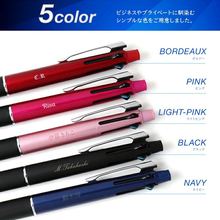 楽天市場 名入れ ボールペン ジェットストリーム 4 1 多機能ボールペン シャーペン シャープペンシル 三菱鉛筆 卒業 入学 就職 記念品 ギフト 公式ラッピング 無料 ギフト専門店 The Wow