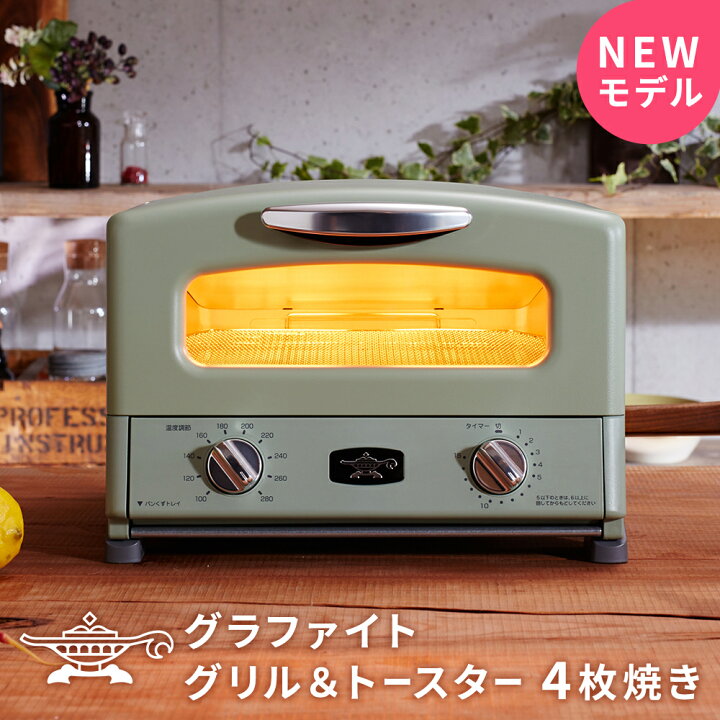 楽天市場】アラジン トースター 4枚 新型 グリル&トースター オーブン 