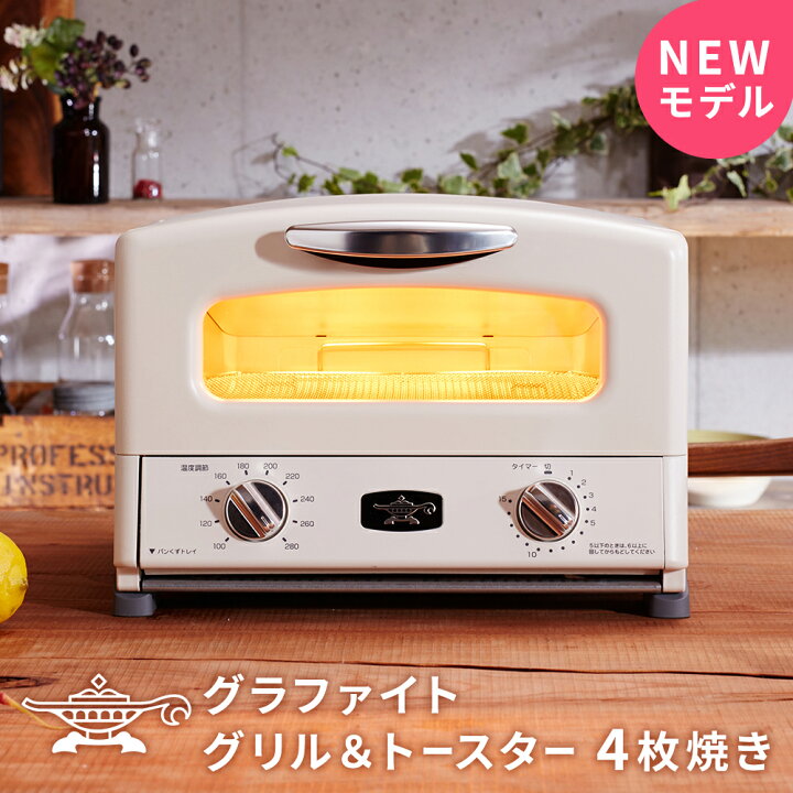 楽天市場】アラジン トースター 4枚 新型 グリル&トースター オーブン 