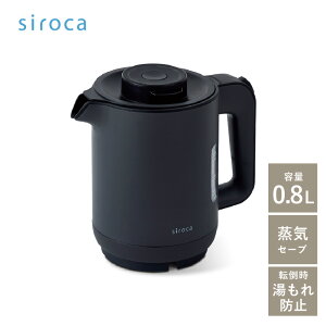 VJ siroca dCPg 0.8L SK-A151 ubN O[ CZ[u@\ |bg dC|bg  ^ R[q[ v[g Mtg 蕨 bZ[WJ[h UEzCgf[ 