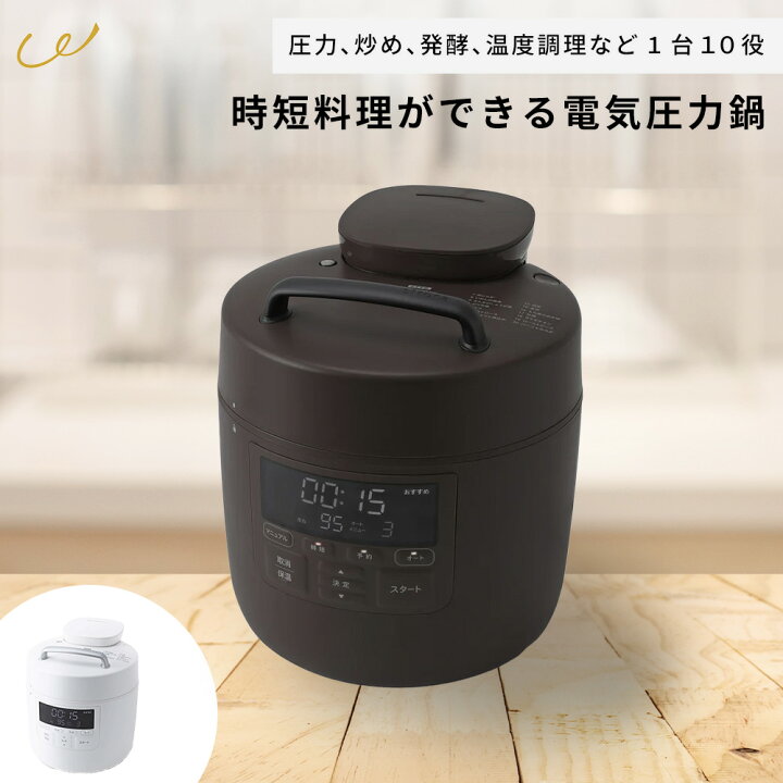 楽天市場】電気圧力鍋 siroca シロカ おうちシェフPRO SP-2DM251 結婚 
