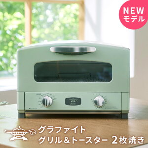 �A���W�� �g�[�X�^�[ 2�� �V�^ �O���t�@�C�g�g�[�X�^�[�����j�� �v���[���g Graphite Toaster Aladdin AET-GS13C �O�J�������`�̃g�[�X�g�Ɏd�グ��A���W�����@�̃g�[�X�^�[ ���z���j�� �V�z�j�� ��