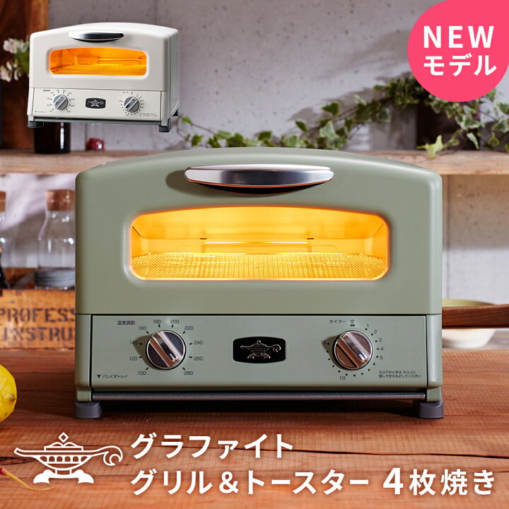 楽天市場】アラジン トースター 4枚 新型 グリル&トースター オーブン 