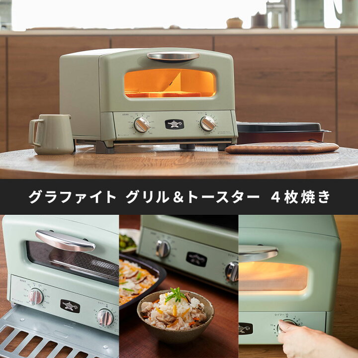 楽天市場】アラジン トースター 4枚 新型 グリル&トースター オーブン 