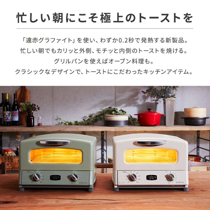 楽天市場】アラジン トースター 4枚 新型 グリル&トースター オーブン 