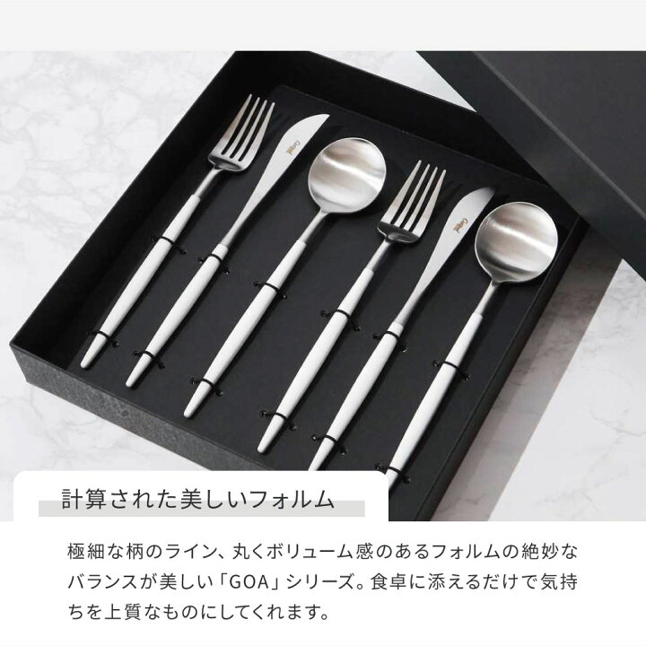 新品未使用】Cutipol GOAディナー6点セット ギフトボックス入 