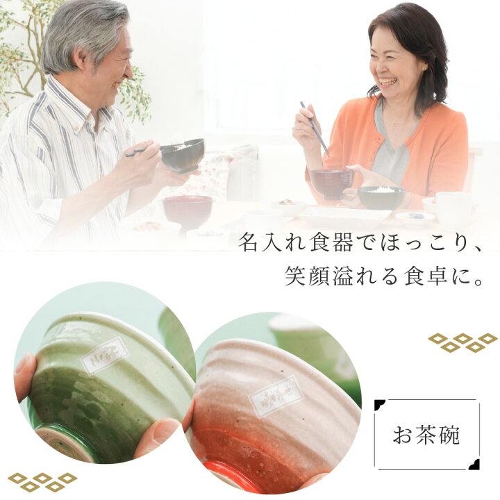 楽天市場】名入れ 夫婦茶碗 箸 湯呑 セット ギフトセット 夫婦箸 ペア 