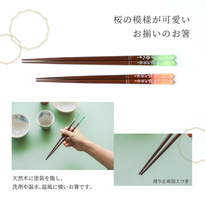 楽天市場】名入れ 夫婦茶碗 箸 湯呑 セット ギフトセット 夫婦箸 ペア 