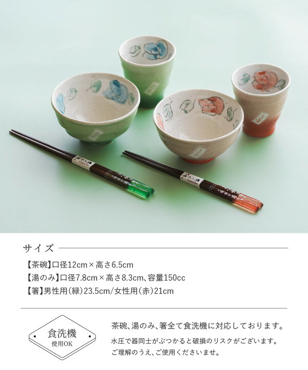 楽天市場】名入れ 夫婦茶碗 箸 湯呑 セット ギフトセット 夫婦箸 ペア 