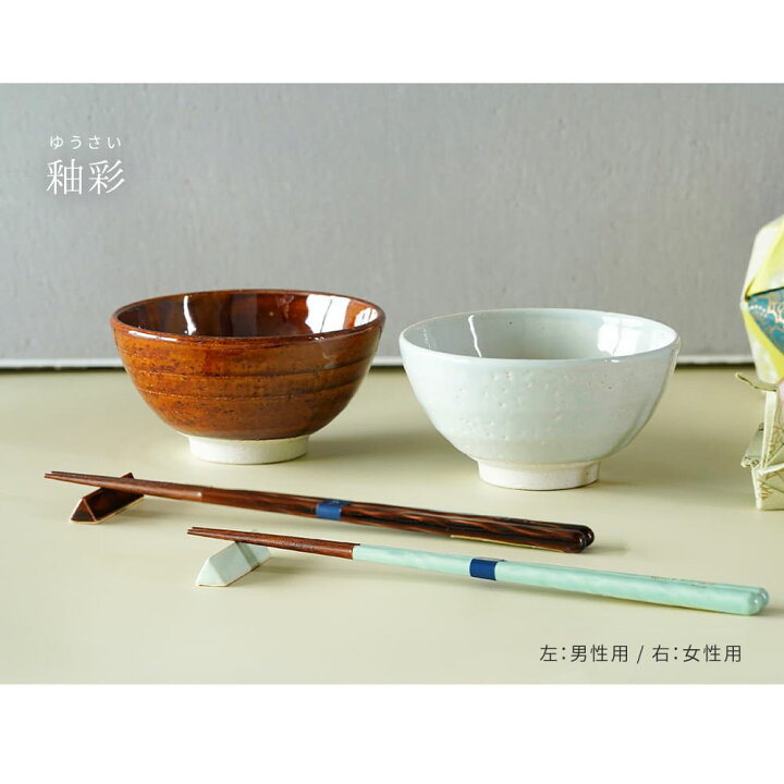 楽天市場】名入れ 夫婦箸 & お茶碗 セット 名入れ 夫婦箸 茶碗 夫婦 