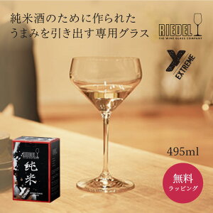 [f K̔ RIEDEL {  Ď GNXg[ OX  (2) 4441/27 bsO OX Extreme Mtg v[g hV̓ UE ̓ 