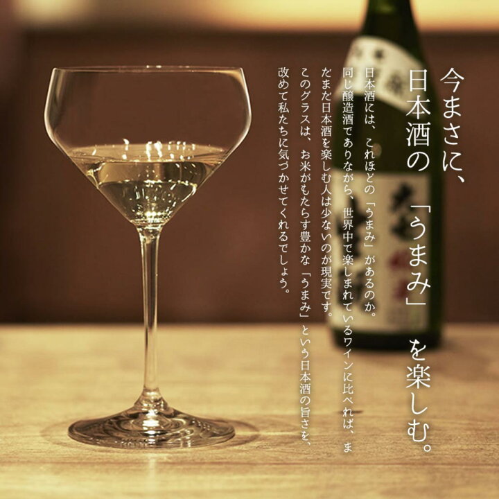 楽天市場】リーデル 正規販売 RIEDEL 日本酒 酒器 純米酒 
