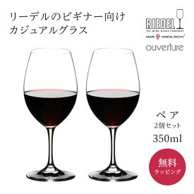 リーデル 正規販売 RIEDEL ワイングラス ＜オヴァチュア＞ レッドワイン（2個入）6408/00 赤ワイン リーデル ワイングラス 酒器 グラス ラッピング ギフト プレゼント