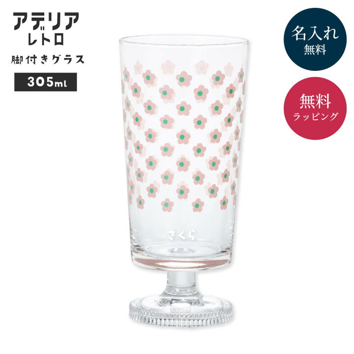 昭和レトロ□アデリアガラス コップ グラス 5脚 ADERIA 当時物 花柄 