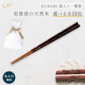 yꖳz ዷh ؐ H@Ή  KURABI Nr  { V 23cm ~ aH H j  Lb`G  Mtg v[g 蕨 a LO 