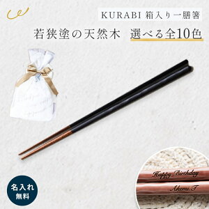 yꖳz ዷh ؐ H@Ή  KURABI Nr  { V 23cm ~ aH H j  Lb`G  Mtg v[g 蕨 a LO 