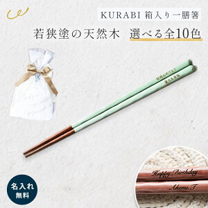 yꖳz ዷh ؐ H@Ή  KURABI Nr  { V 23cm ~ aH H j  Lb`G  Mtg v[g 蕨 a LO 