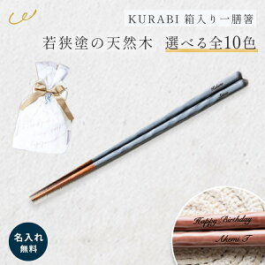 yꖳz ዷh ؐ H@Ή  KURABI Nr  { V 23cm ~ aH H j  Lb`G  Mtg v[g 蕨 a LO 