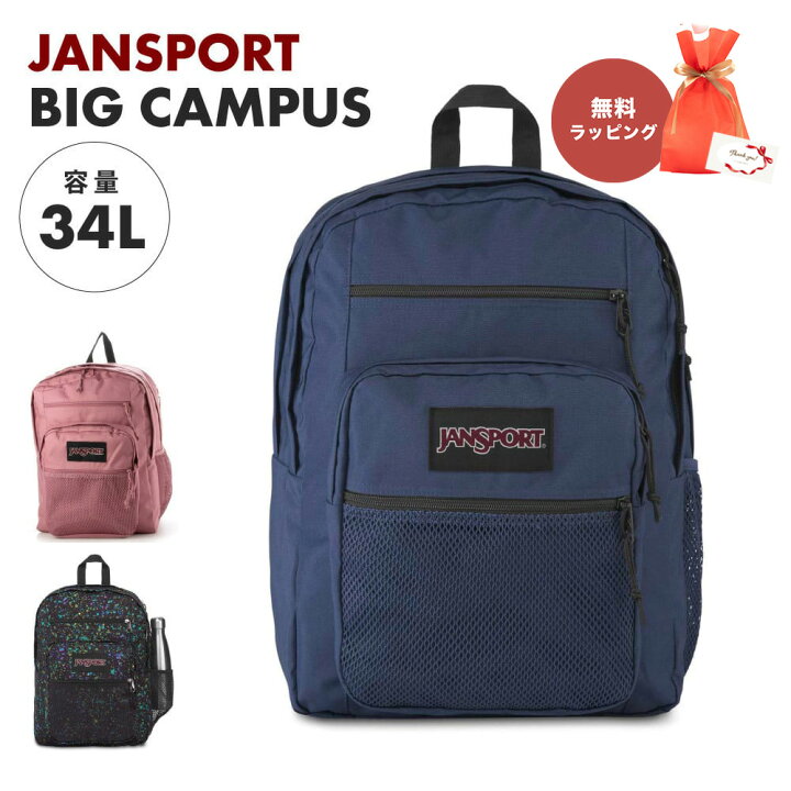 楽天市場】【1/1〜P5倍】【ザワウfkC】ジャンスポーツ JANSPORT 