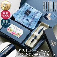 名入れ ボールペン パーカー PARKER POLO ハンカチ セット 高級 プレゼント ギフトセット ボールペンセッ…