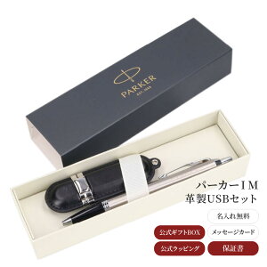  p[J[ IM {[y & v USB 32GB Zbg PARKER ACG O v[g MtgZbg j  ƋLOi w AE j LOi a ސE nLOi 1{ U