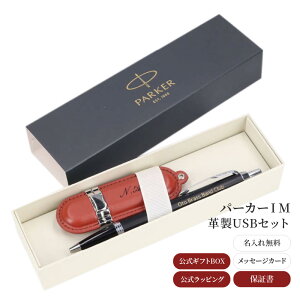  p[J[ IM {[y & v USB 32GB Zbg PARKER ACG O v[g MtgZbg j  ƋLOi w AE j LOi a ސE nLOi 1{ U
