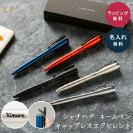 名入れ ボールペン ネームペン シャチハタ キャップレスエクセレント 印鑑付きボールペン シヤチハタ 名…