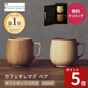 RIVERET Fbg RV-205WB yA JtFI}O 2_ MtgZbg 350ml R[q[ JtFI{E }OJbv eB[Jbv Mtg{bNXؐ H a j o AEj ސE