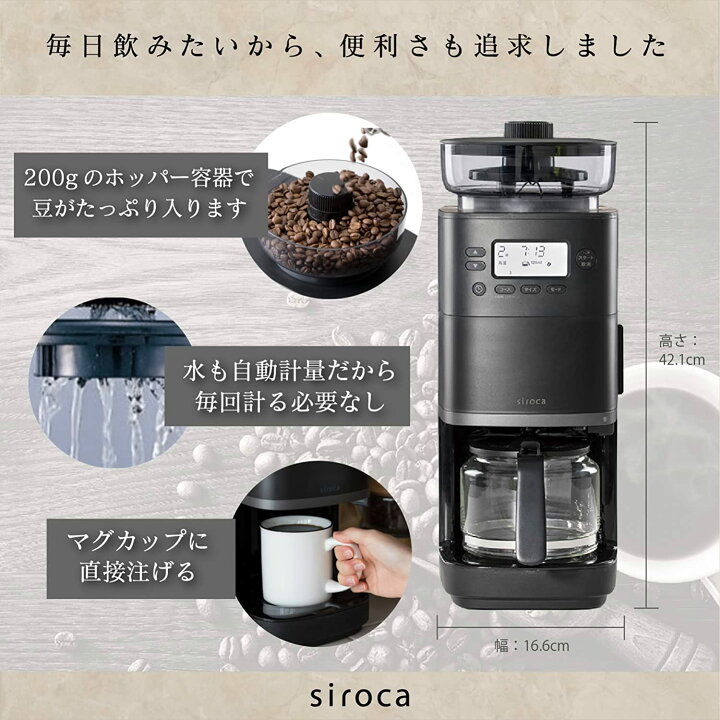 楽天市場】シロカ siroca コーン式コーヒーメーカー SC-C251 ブラック 