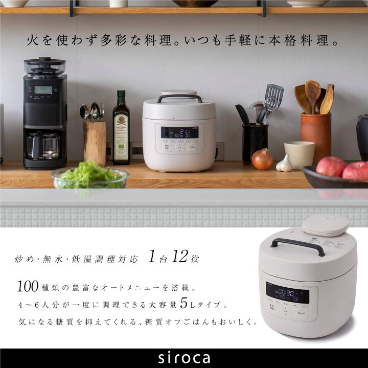 楽天市場】シロカ siroca 圧力鍋おうちシェフ PRO L SP-5D152 5L 電気 