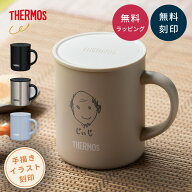 名入れ マグカップ 蓋付き 大きめ サーモス 真空断熱マグカップ 似顔絵入り 350ml JDG-352 プレゼント TH…