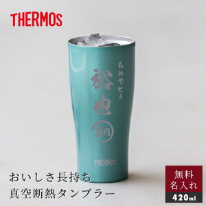������ �T�[���X THERMOS �^���u���[ �J���[ 420ml JDY-420C �X�e�����X �ۗ� �H���Ή� ���� �O���X �ۉ� �ۗ� ������^���u���[ �R�b�v �j�� �����Y �a���� �L�O�� ���i �A�E �җ� �Ê� �Ď� �M�t